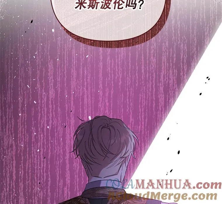 52.大家都在阻止他 第88页