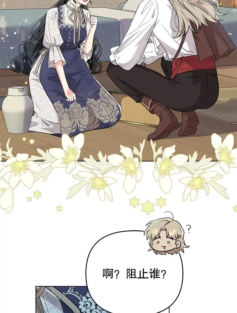 53.到达米斯波伦 第6页