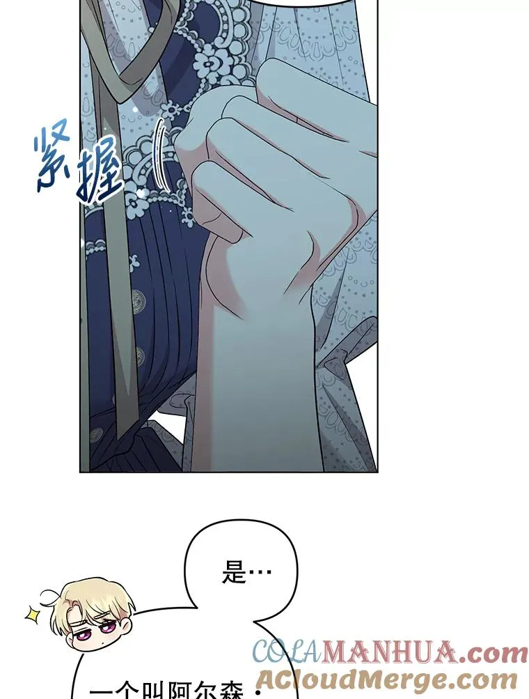 53.到达米斯波伦 第7页