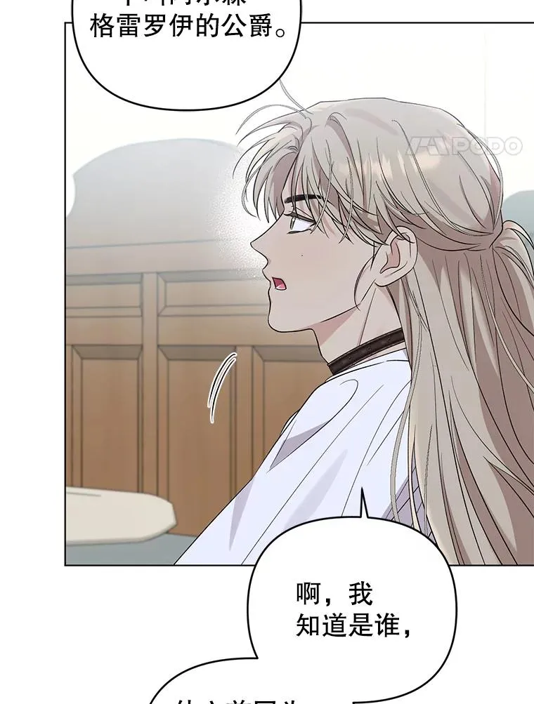 53.到达米斯波伦 第8页