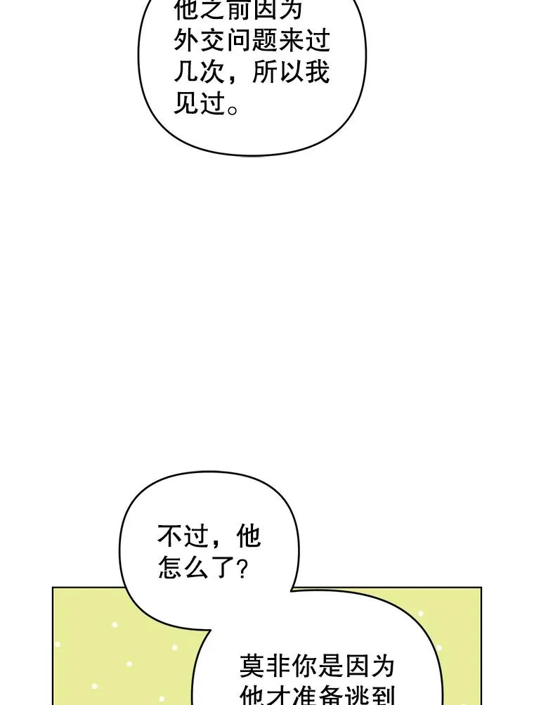 53.到达米斯波伦 第9页
