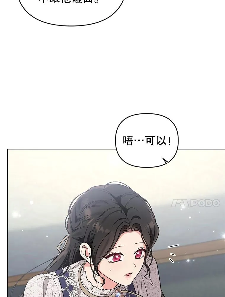 53.到达米斯波伦 第14页