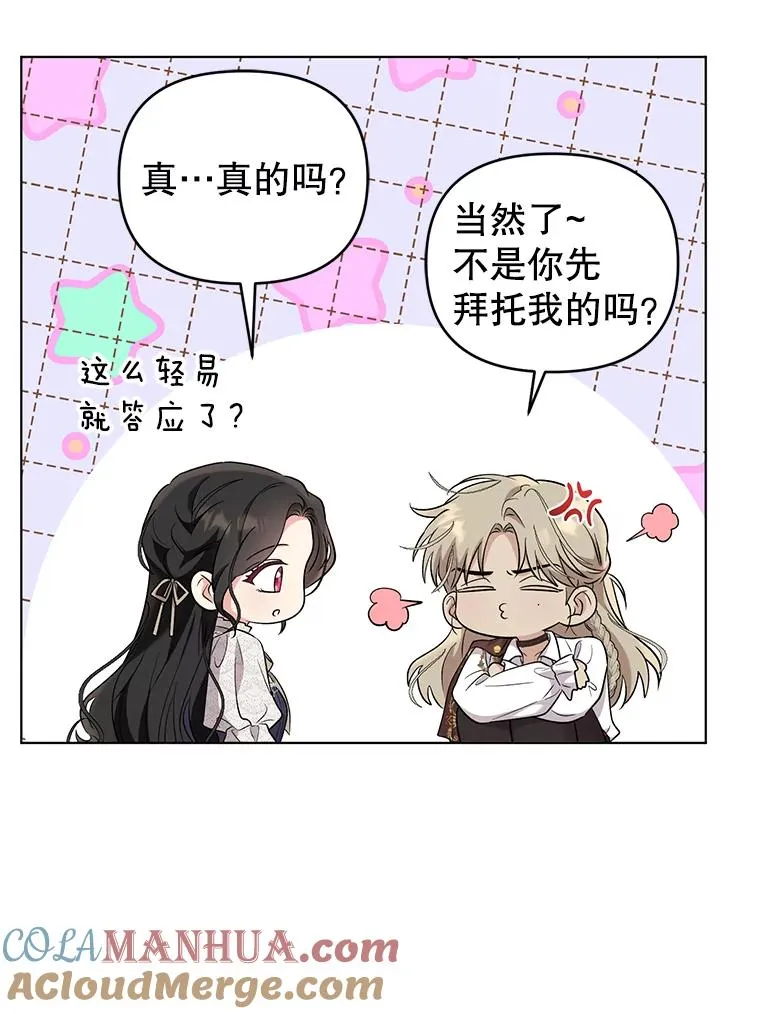 53.到达米斯波伦 第16页