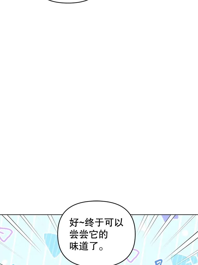 53.到达米斯波伦 第20页
