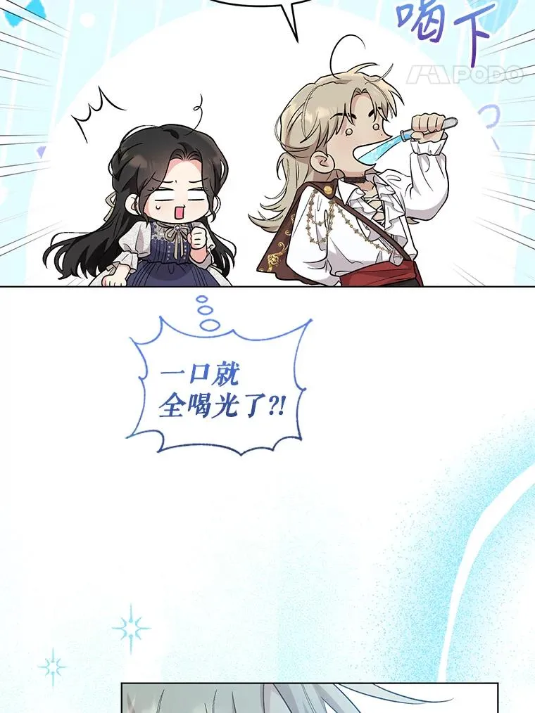 53.到达米斯波伦 第21页