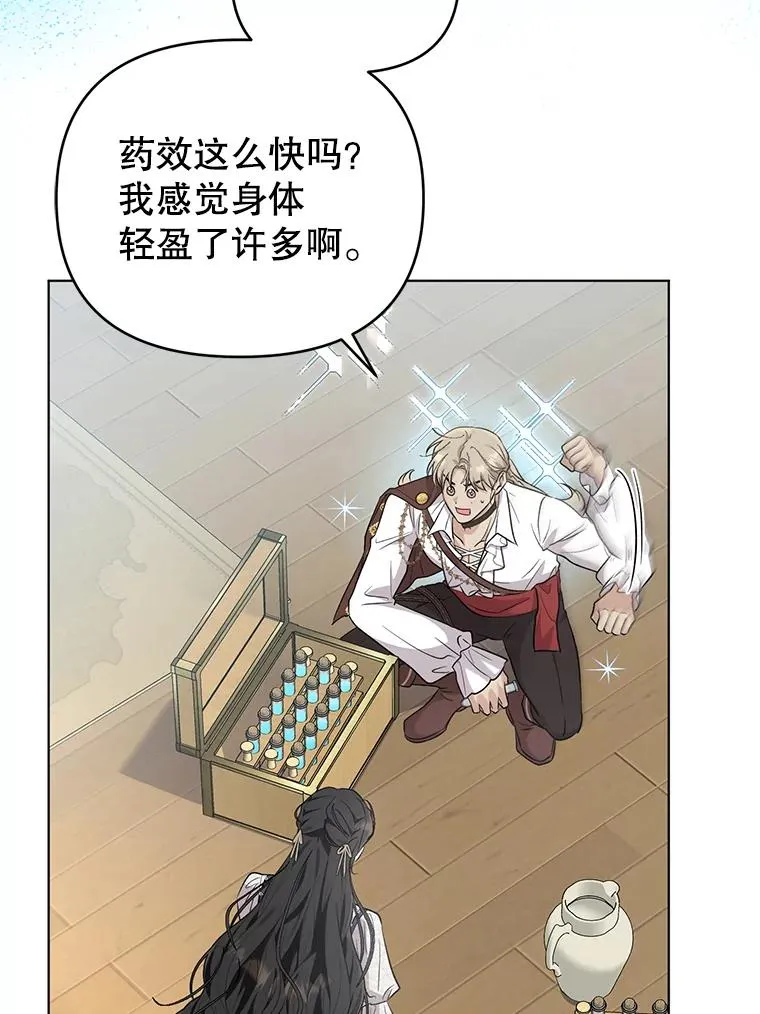 53.到达米斯波伦 第23页