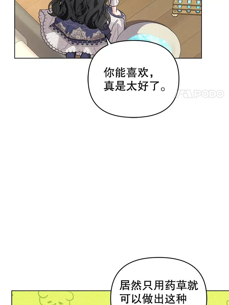 53.到达米斯波伦 第24页