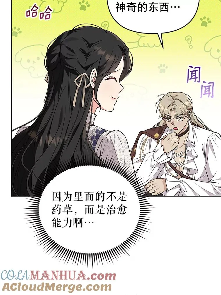 53.到达米斯波伦 第25页