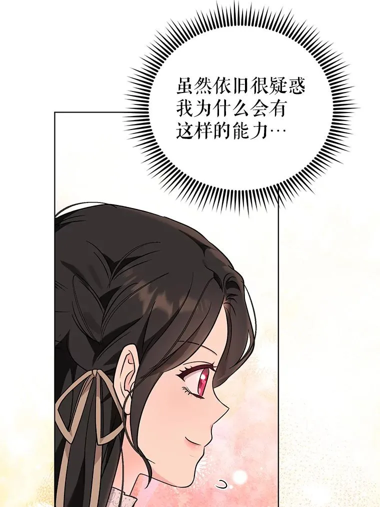 53.到达米斯波伦 第26页
