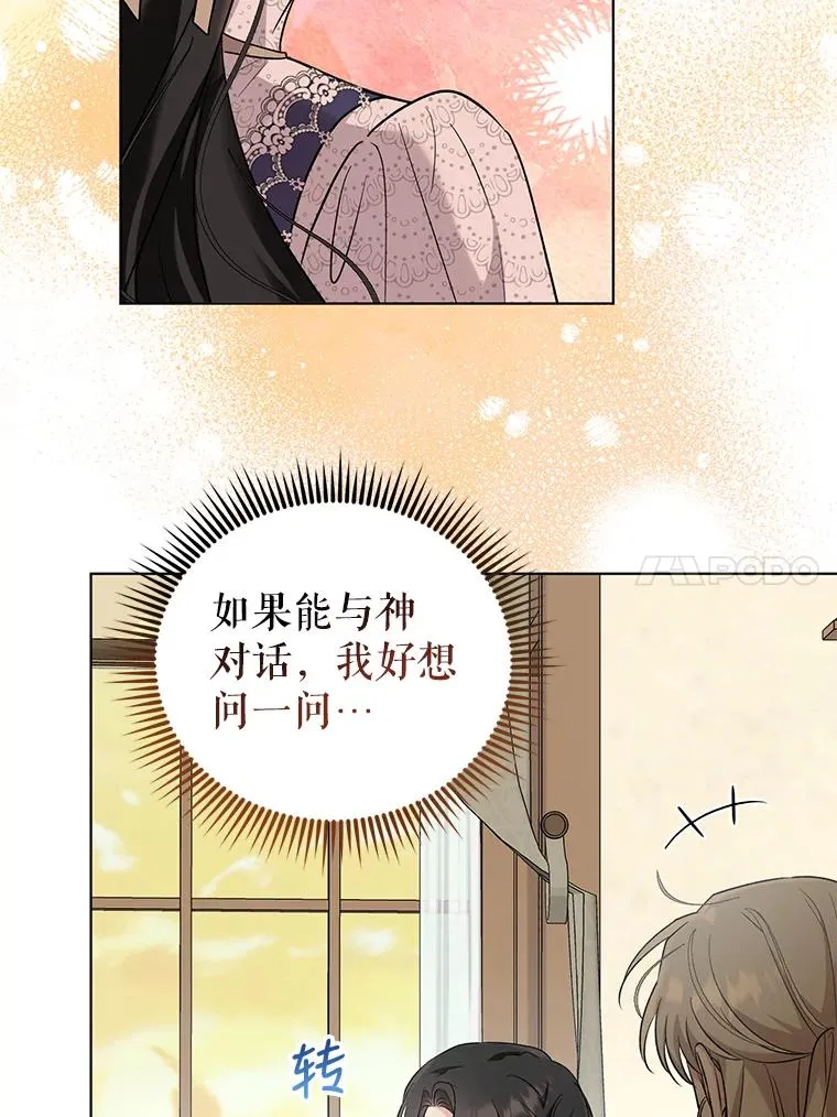 53.到达米斯波伦 第27页