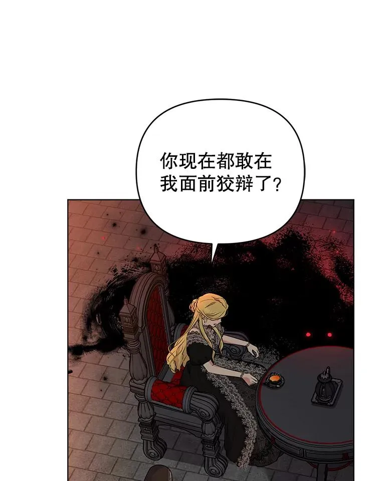 53.到达米斯波伦 第38页