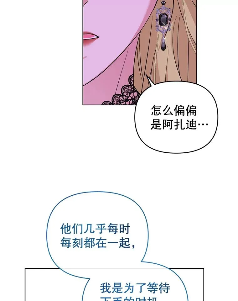 53.到达米斯波伦 第42页