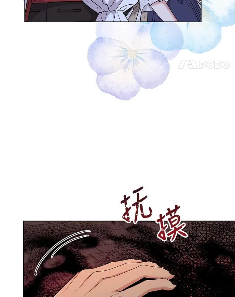 53.到达米斯波伦 第44页