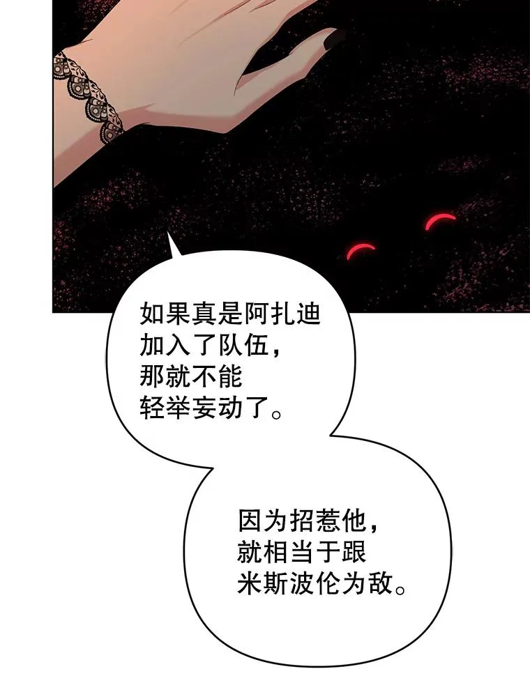 53.到达米斯波伦 第45页