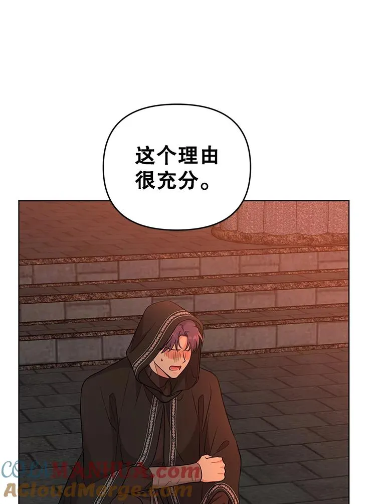 53.到达米斯波伦 第46页