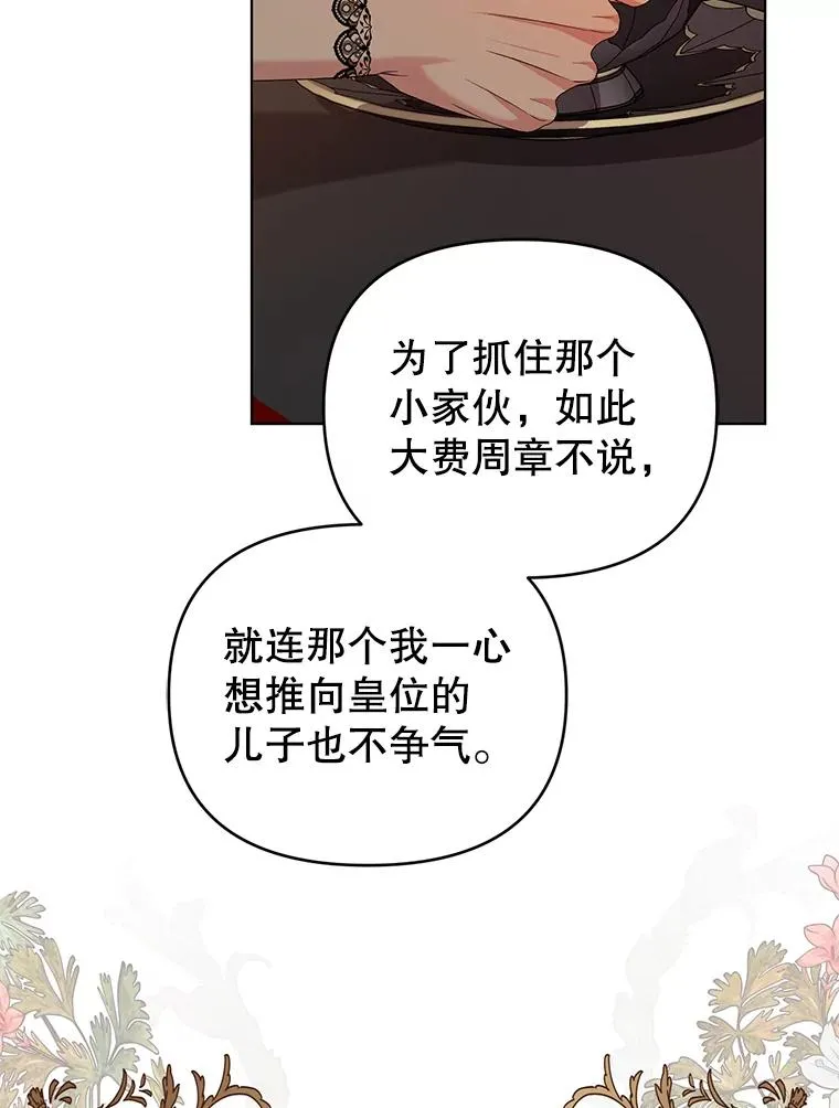 53.到达米斯波伦 第53页