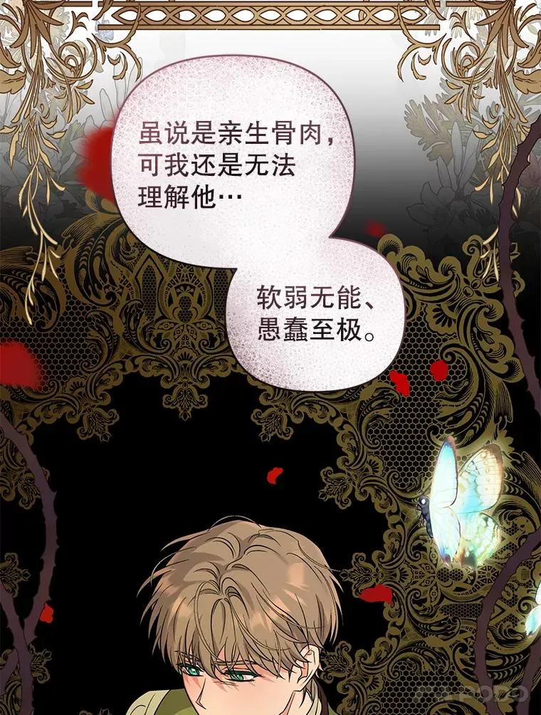 53.到达米斯波伦 第54页