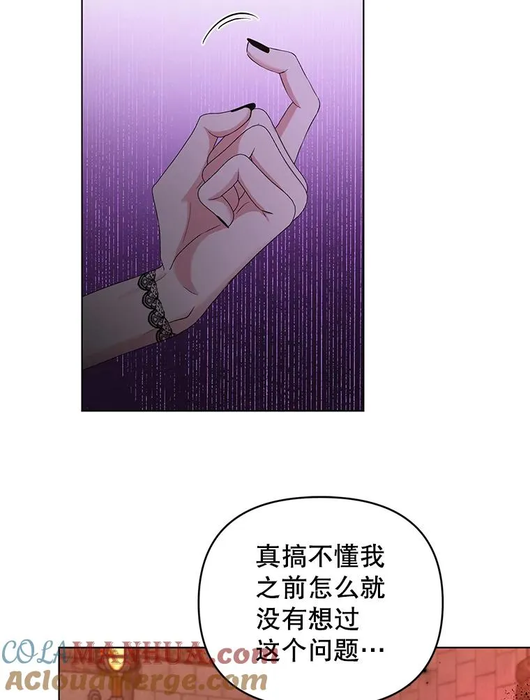 53.到达米斯波伦 第58页