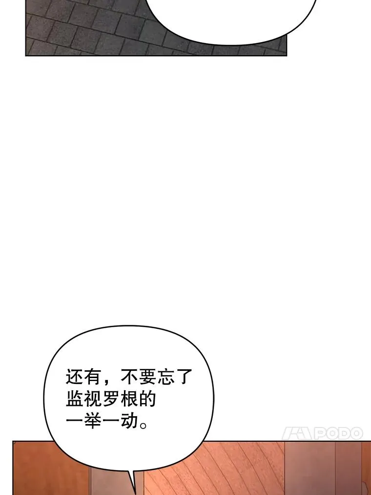 53.到达米斯波伦 第66页