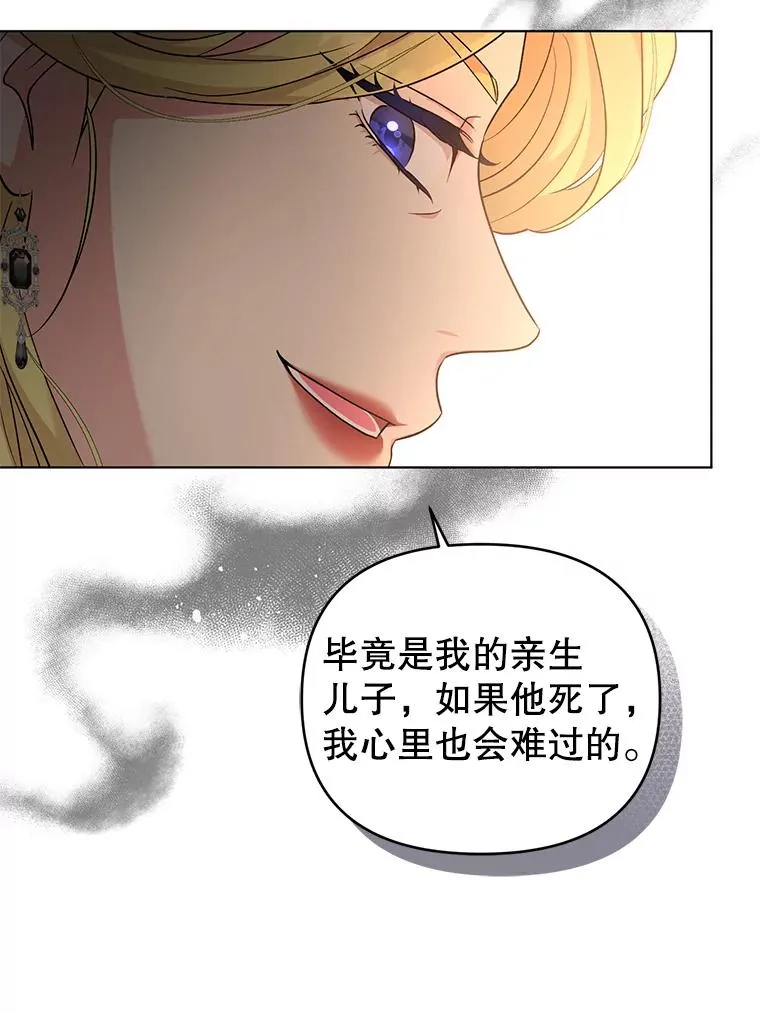 53.到达米斯波伦 第68页