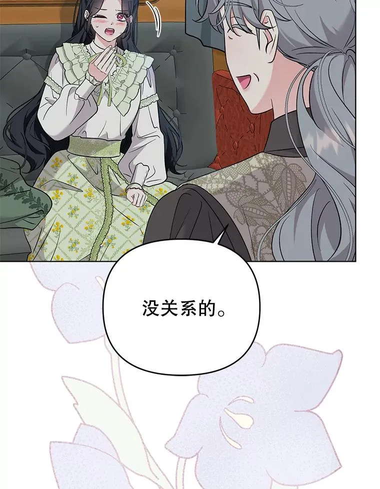53.到达米斯波伦 第77页