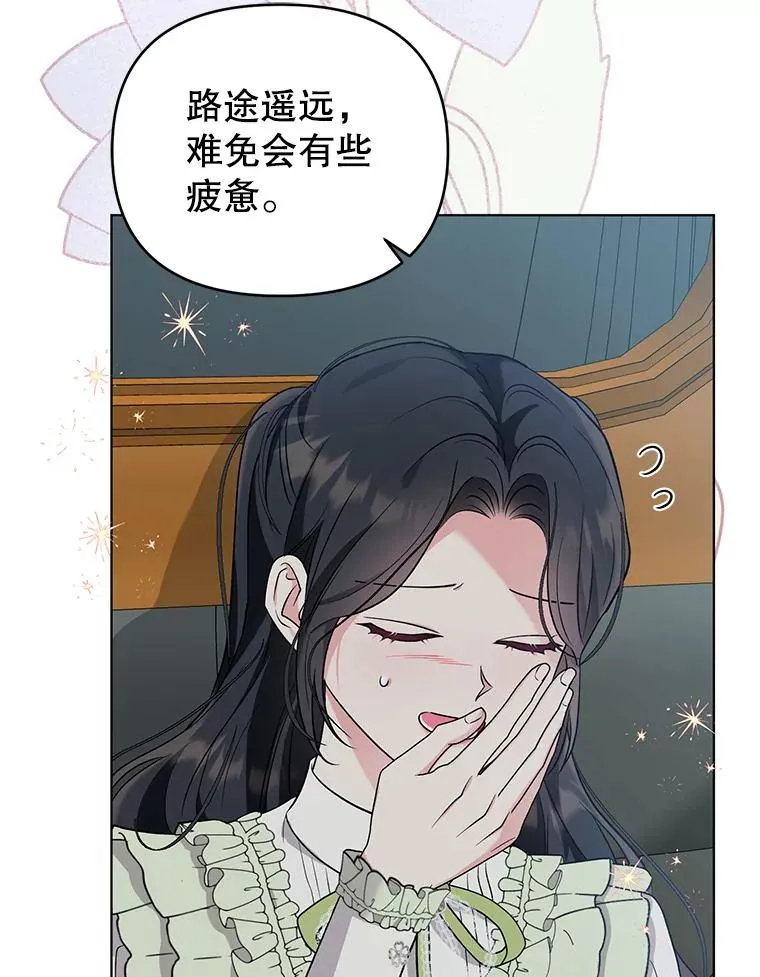 53.到达米斯波伦 第78页