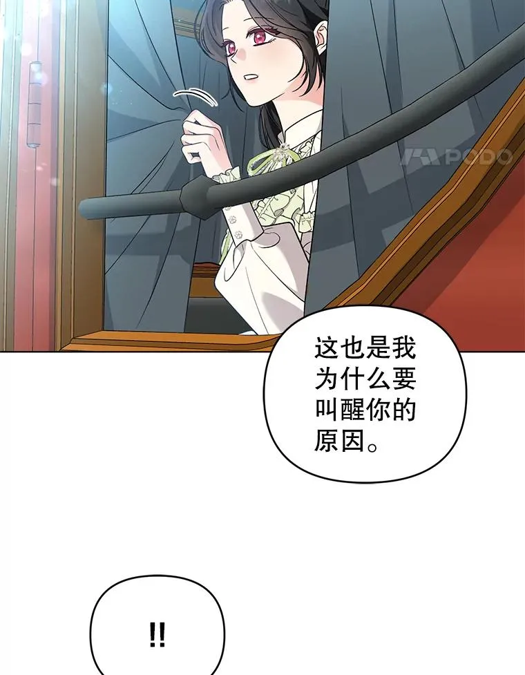 53.到达米斯波伦 第83页
