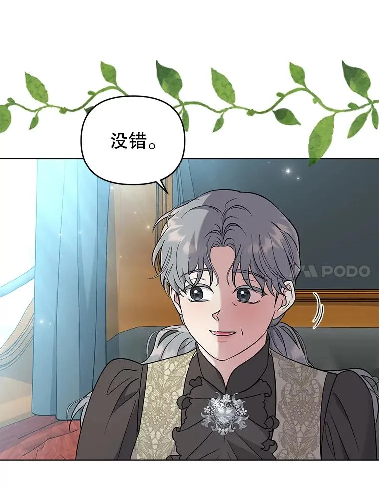 53.到达米斯波伦 第86页