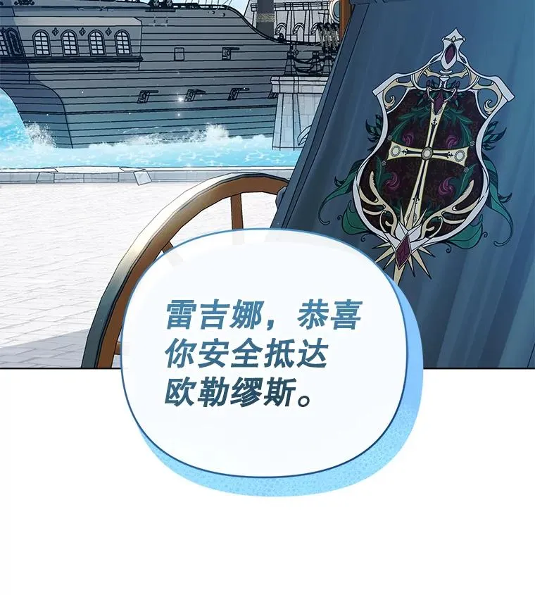 53.到达米斯波伦 第89页