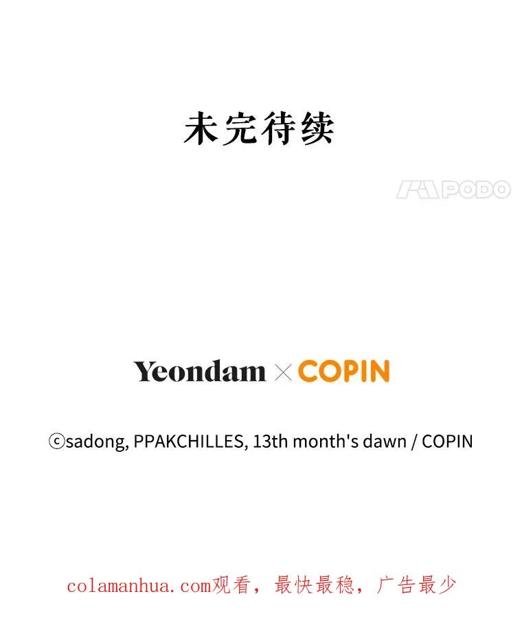 53.到达米斯波伦 第90页