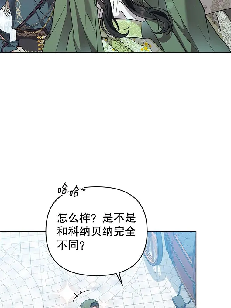 54.“般配” 第6页