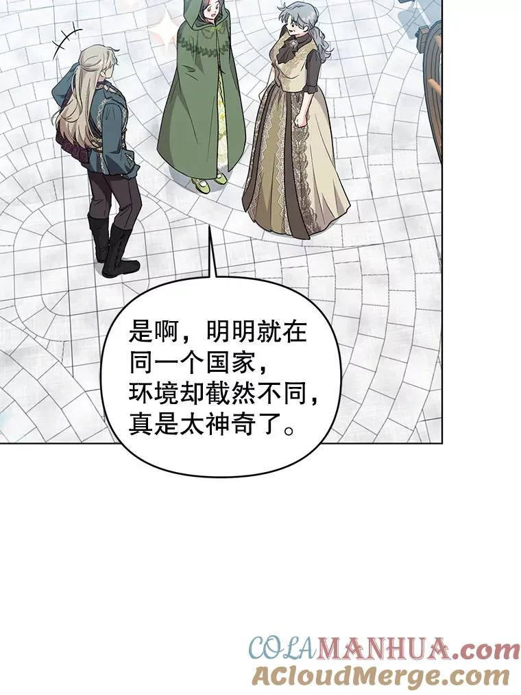 54.“般配” 第7页