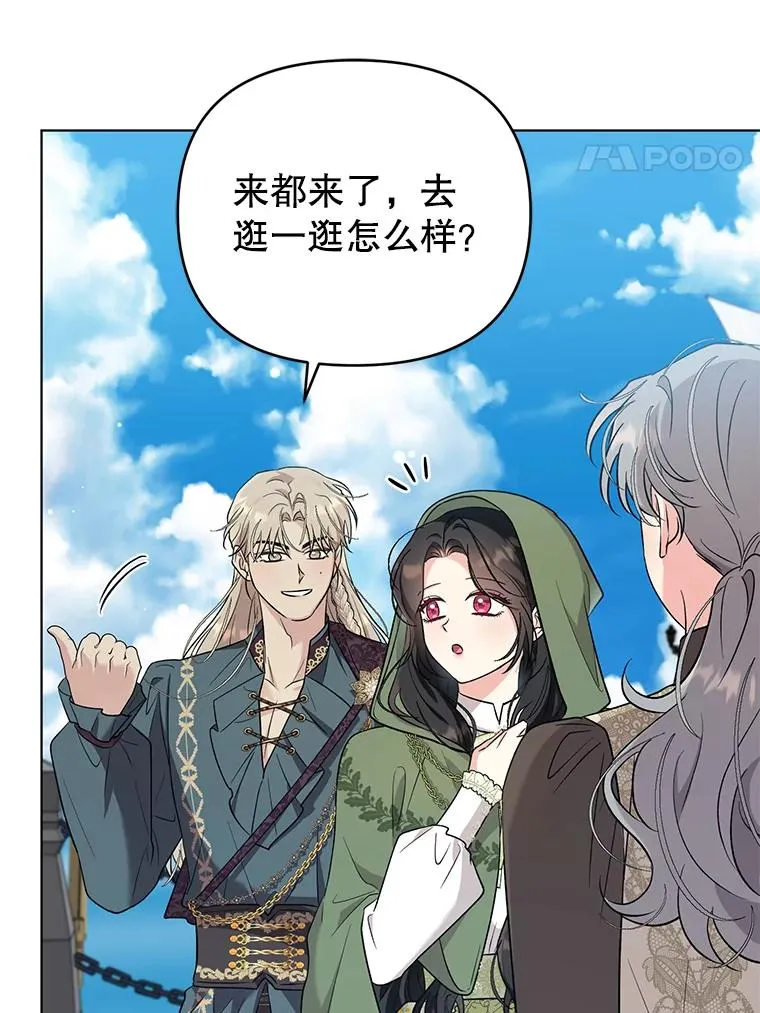 54.“般配” 第8页