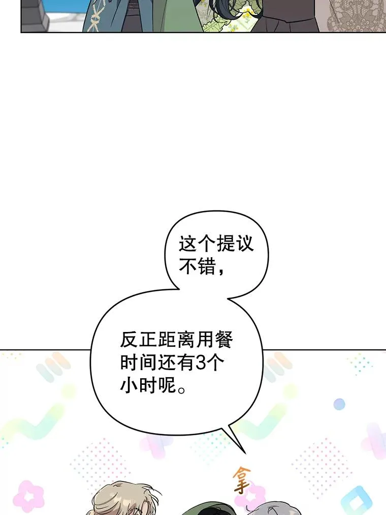 54.“般配” 第9页