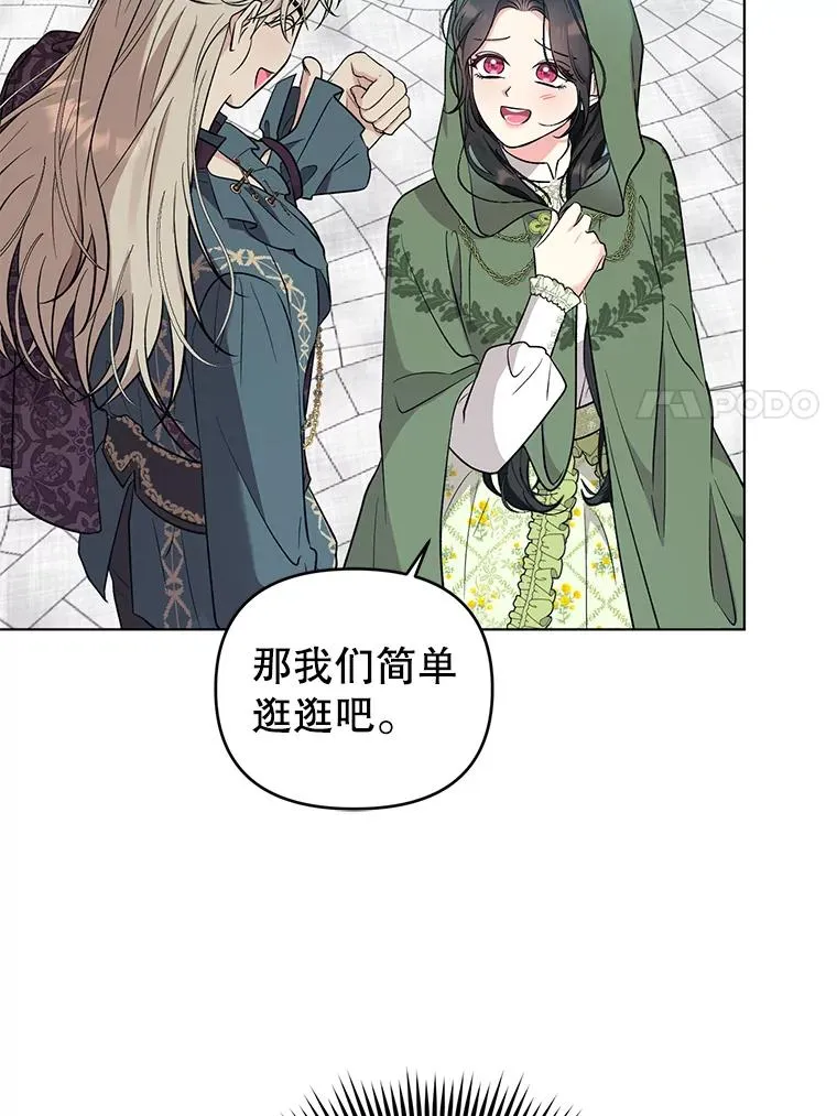 54.“般配” 第11页