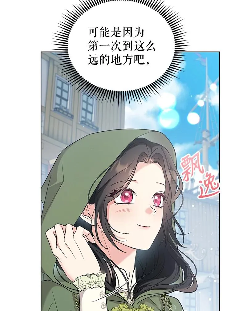 54.“般配” 第12页