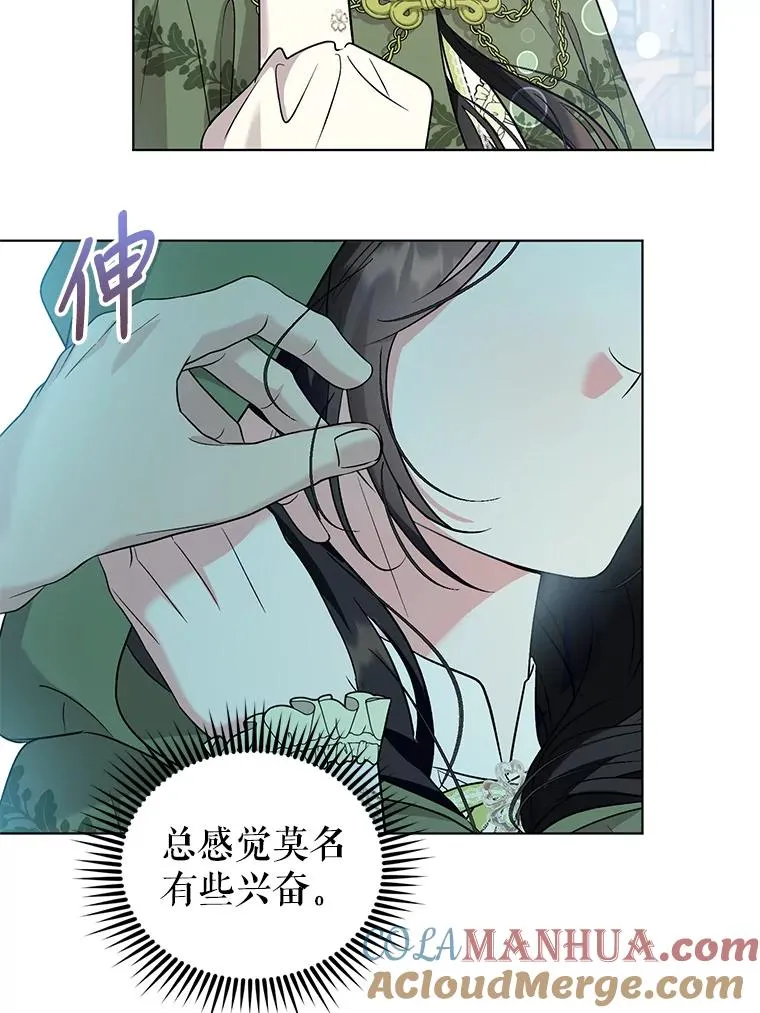 54.“般配” 第13页