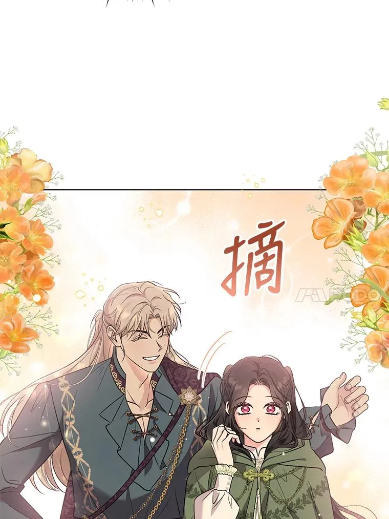 54.“般配” 第14页