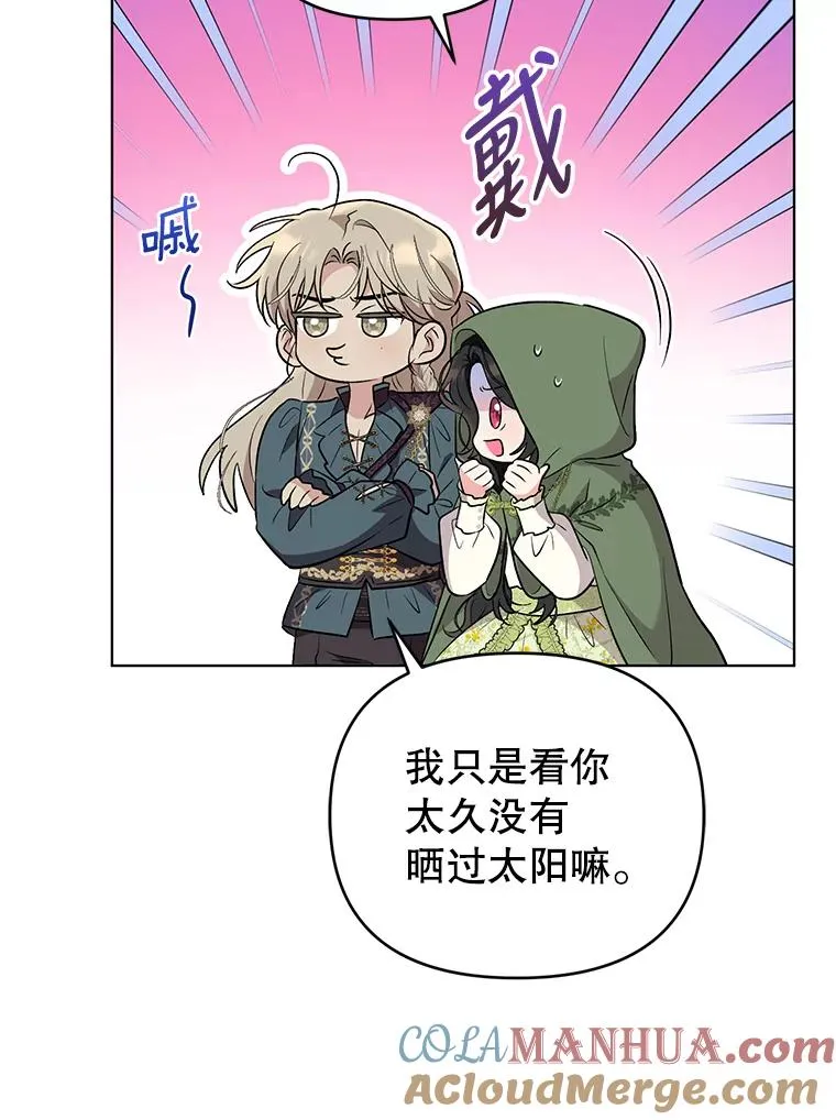 54.“般配” 第16页
