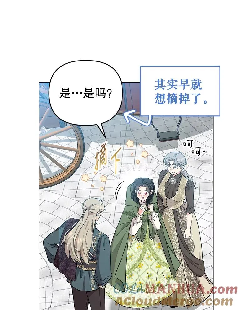 54.“般配” 第19页