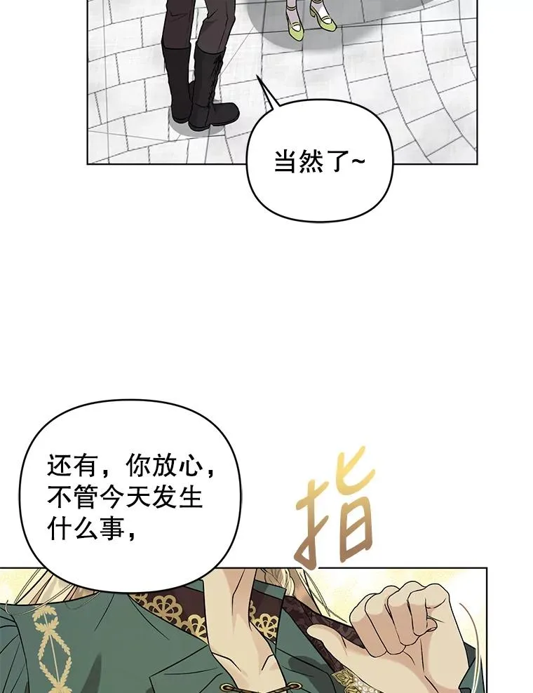 54.“般配” 第20页
