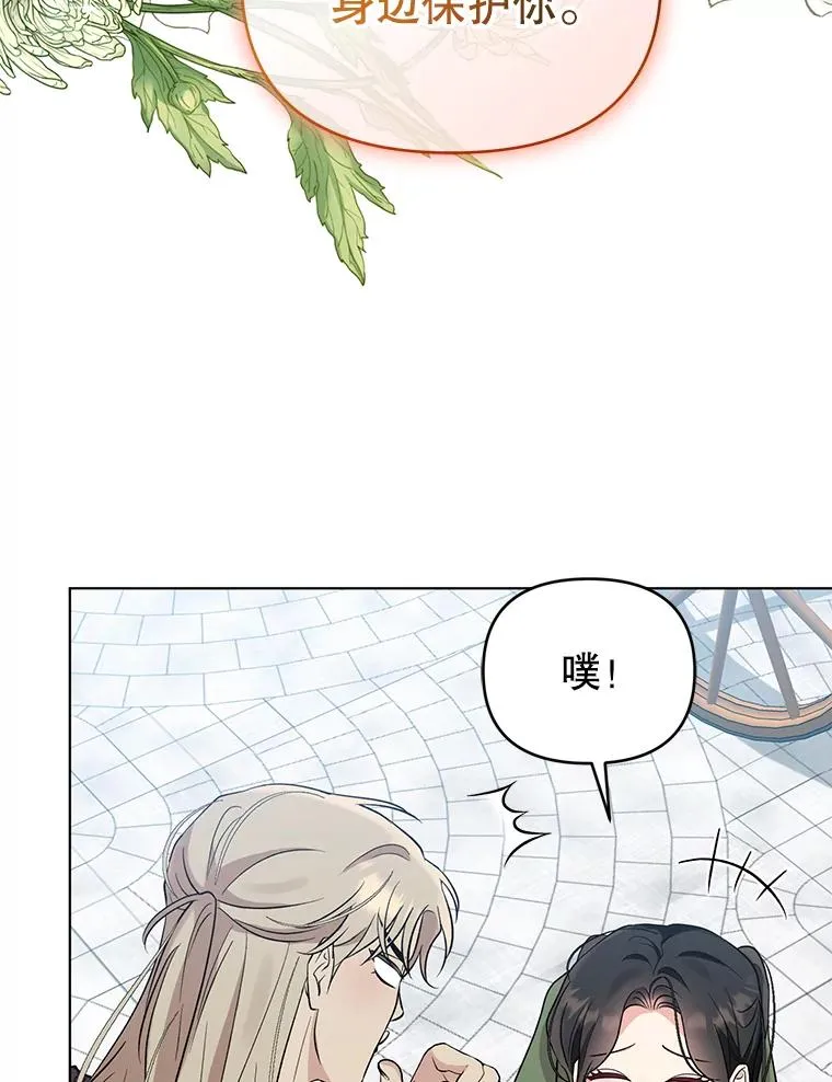 54.“般配” 第23页