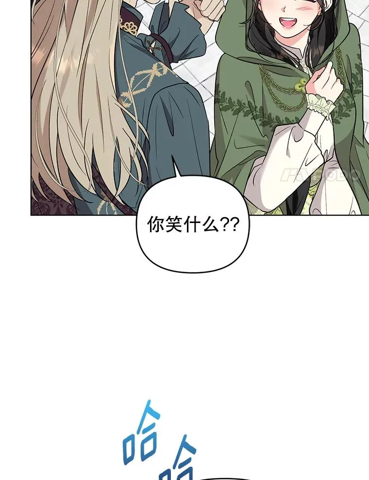 54.“般配” 第24页
