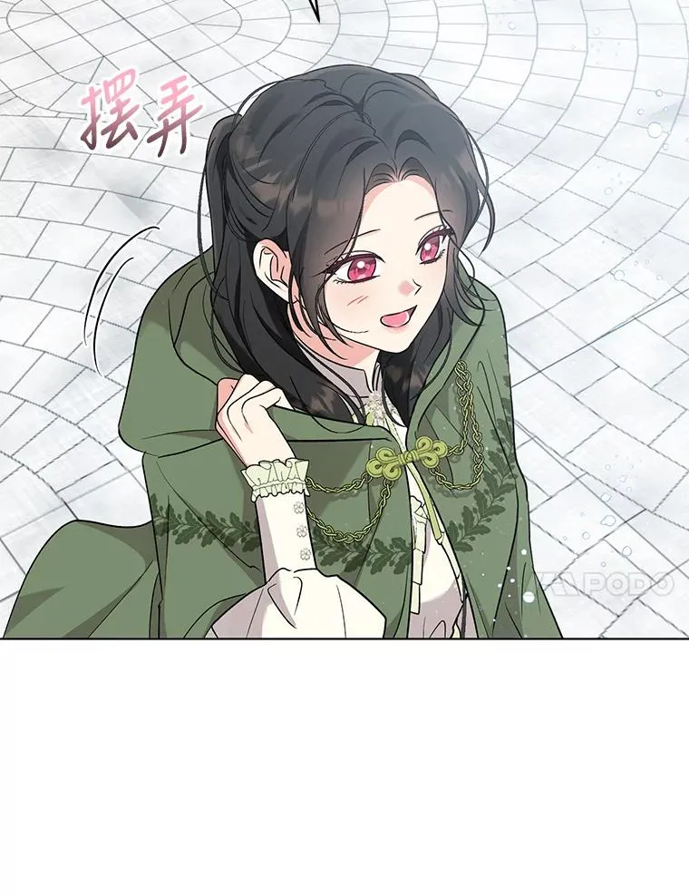 54.“般配” 第27页