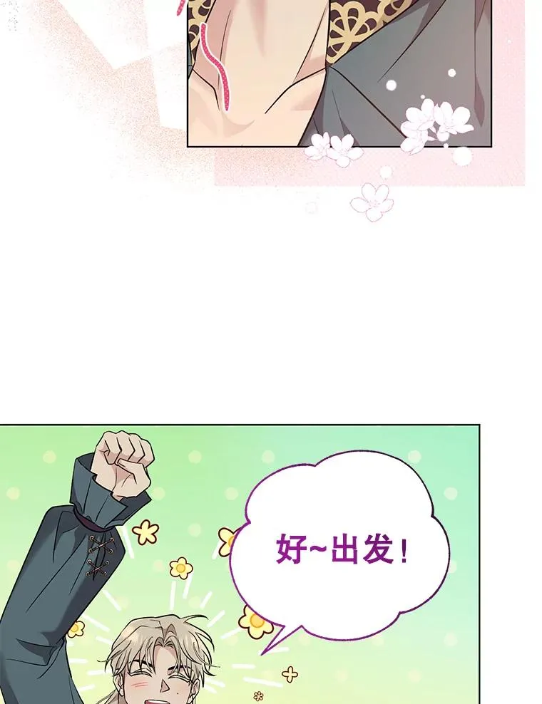 54.“般配” 第29页