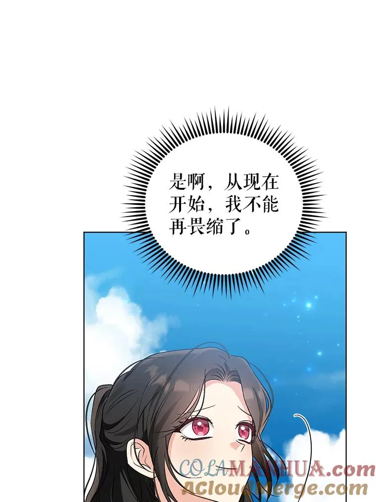 54.“般配” 第31页