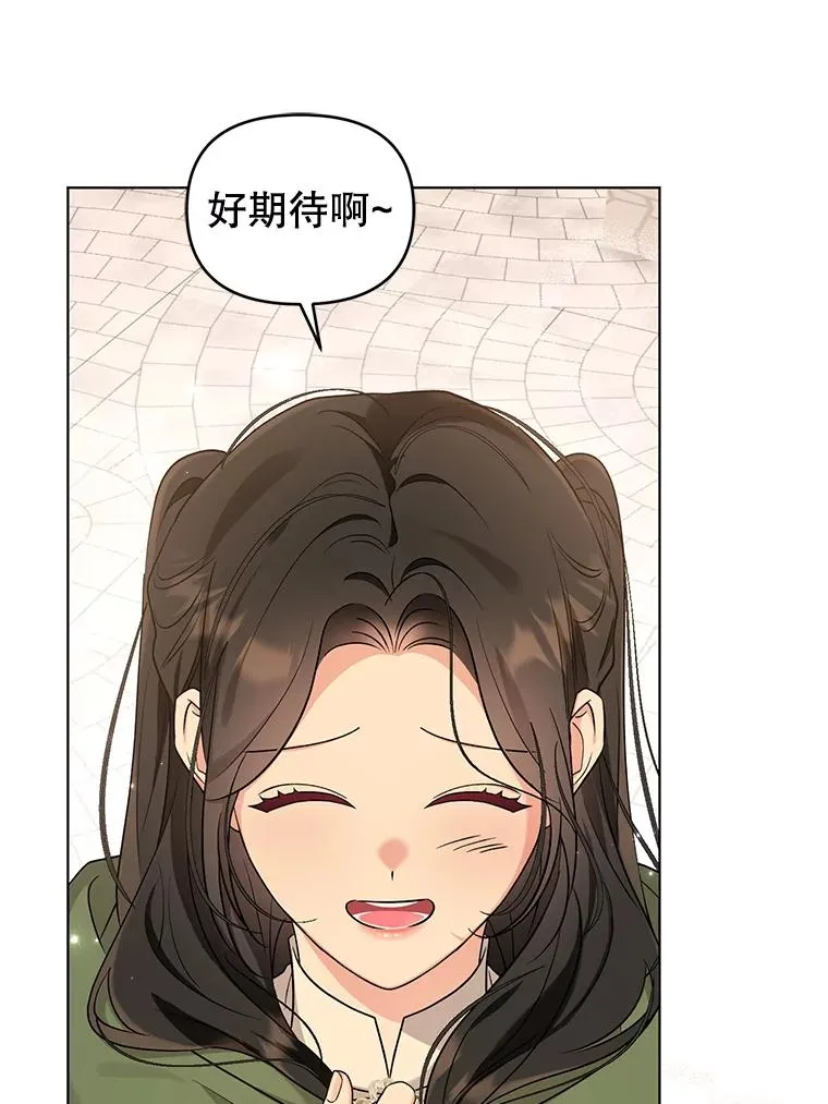 54.“般配” 第38页