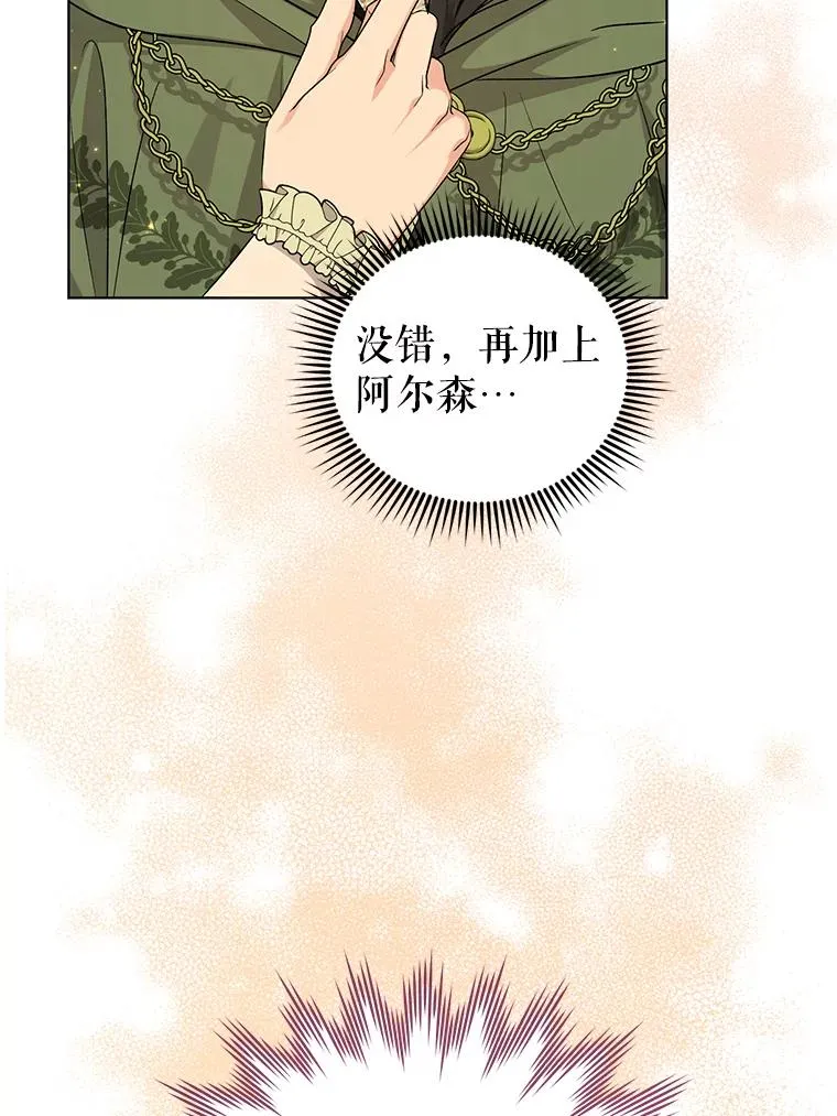 54.“般配” 第39页