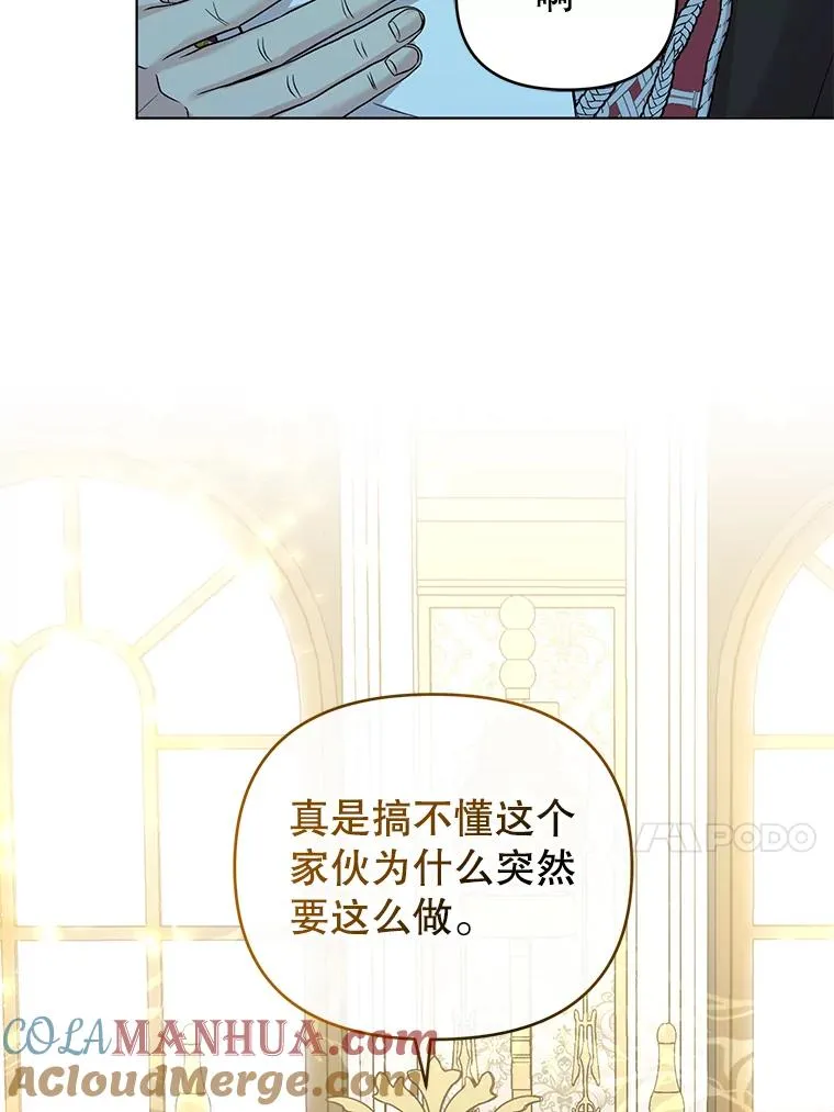 54.“般配” 第43页