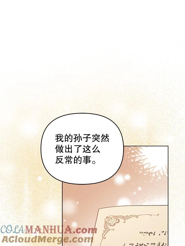 54.“般配” 第49页